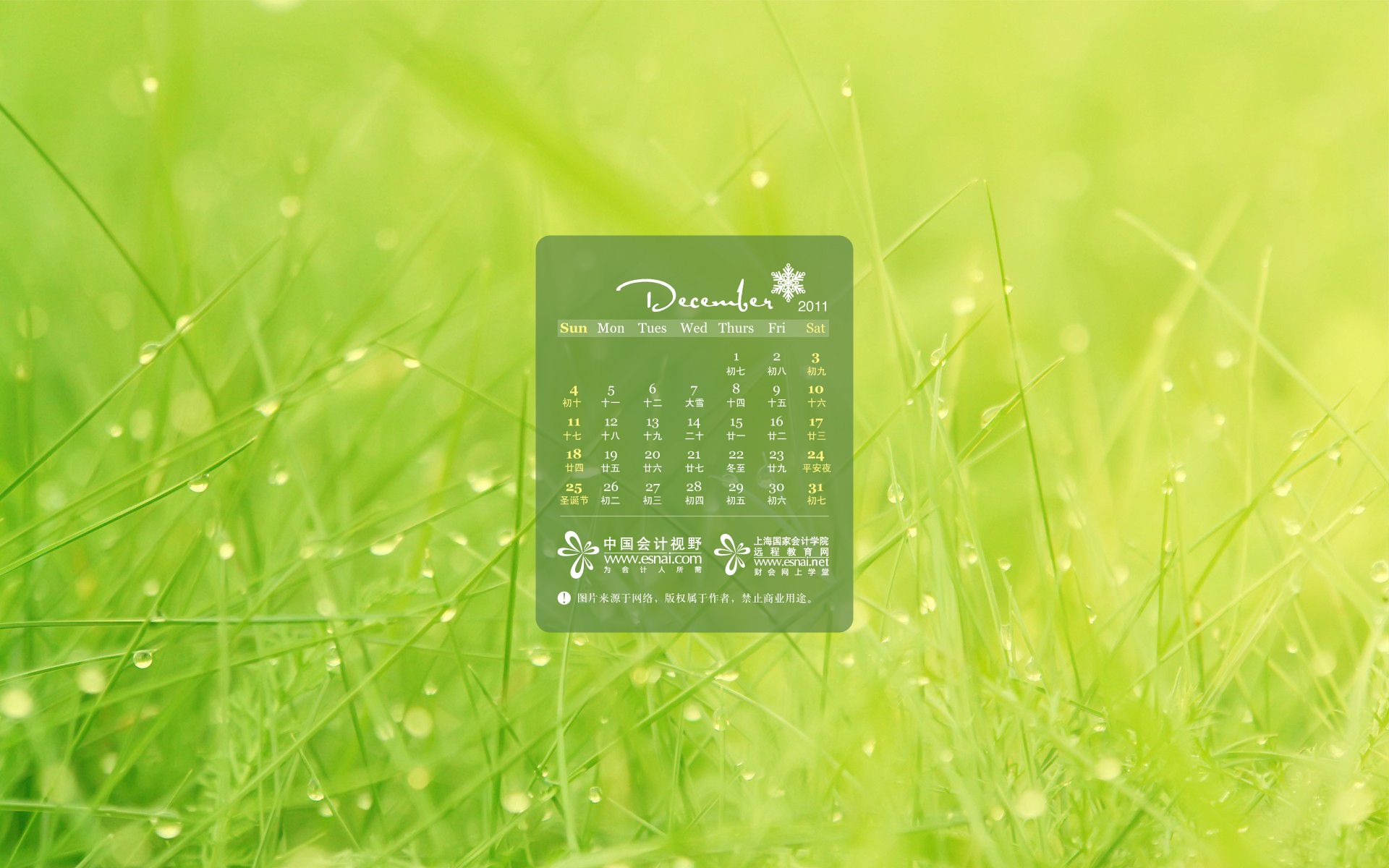 我想写篇绿色会计的毕业论文,请问定什么题目