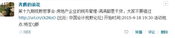 QQͼ20150409142648.png
