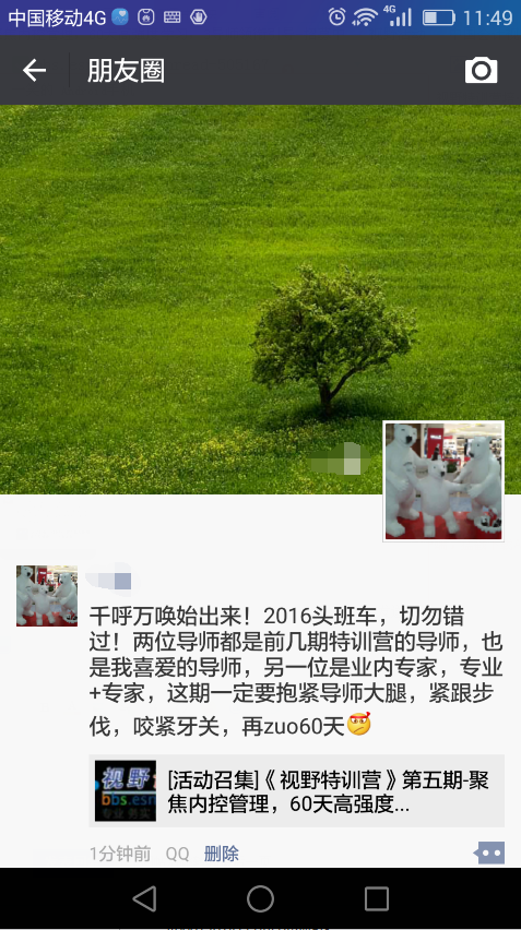QQͼƬ20160115115607.png